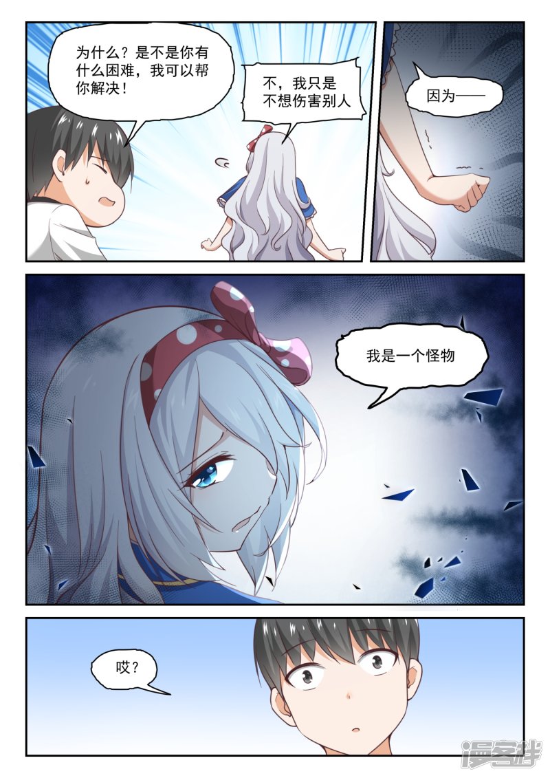 女子学院的男生第287话 新的千金已经出现
