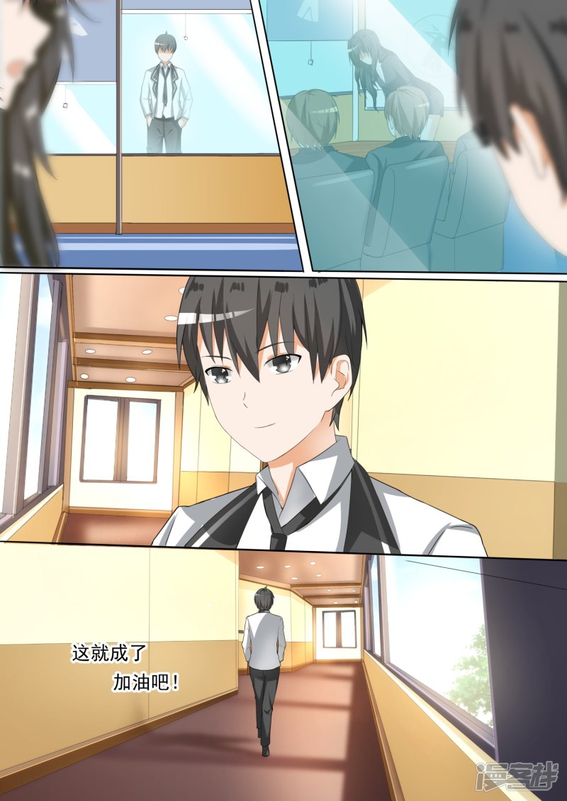 女子学院的男生第91话 道歉