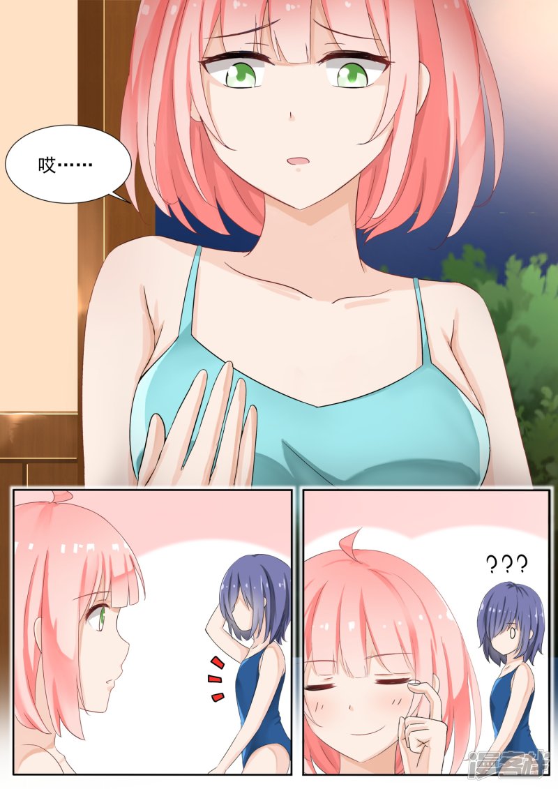 女子学院的男生第148话 泡温泉？！（二）