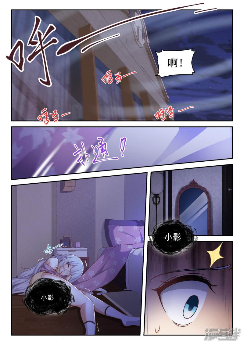 女子学院的男生第289话 一个好汉两个帮