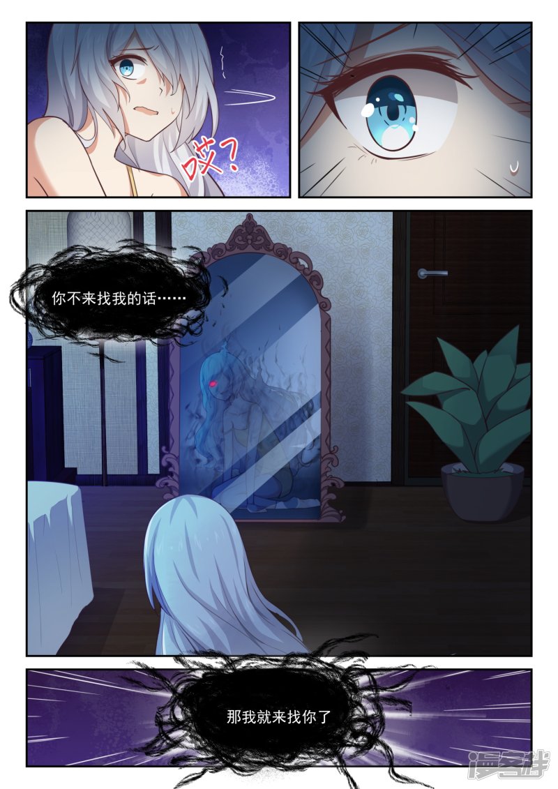 女子学院的男生第289话 一个好汉两个帮