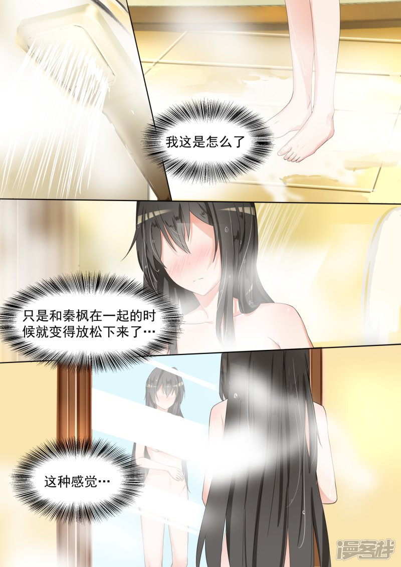 女子学院的男生第93话 下药出意外乃是固定节目