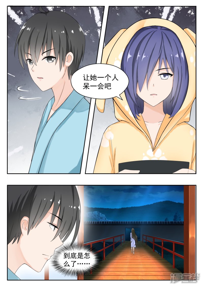 女子学院的男生第150话 再开学习会！