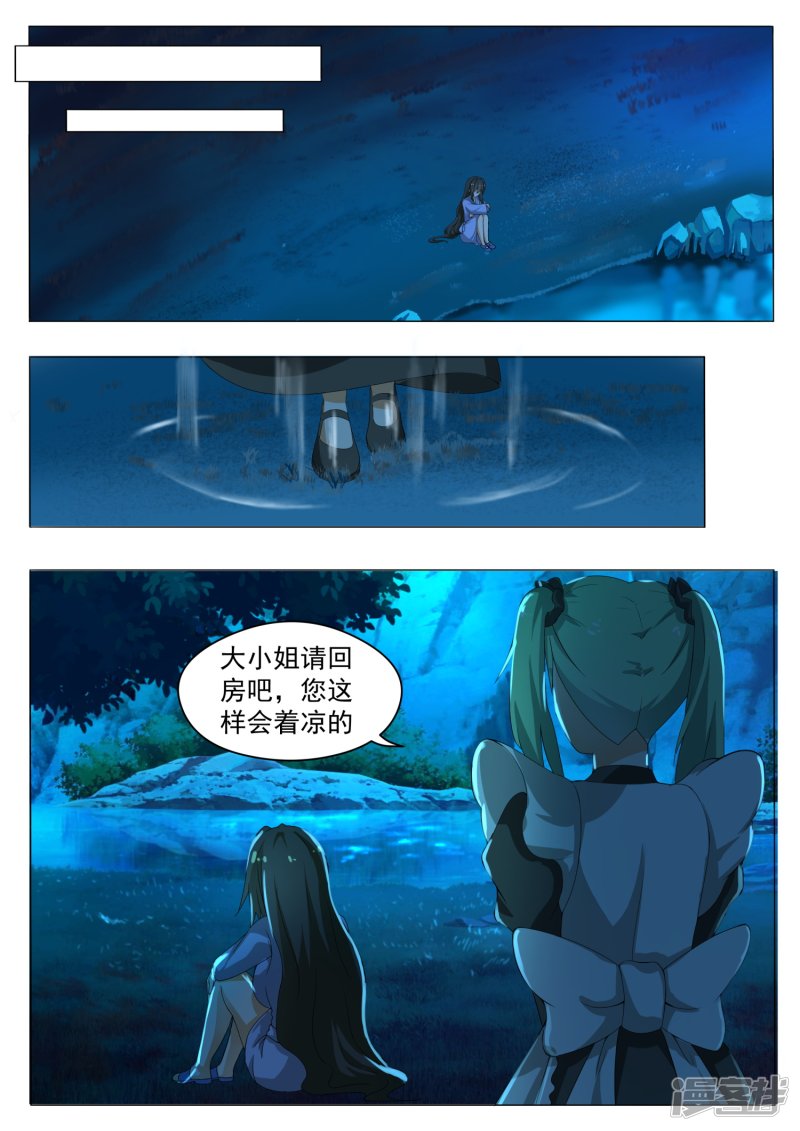 女子学院的男生第151话 错综复杂