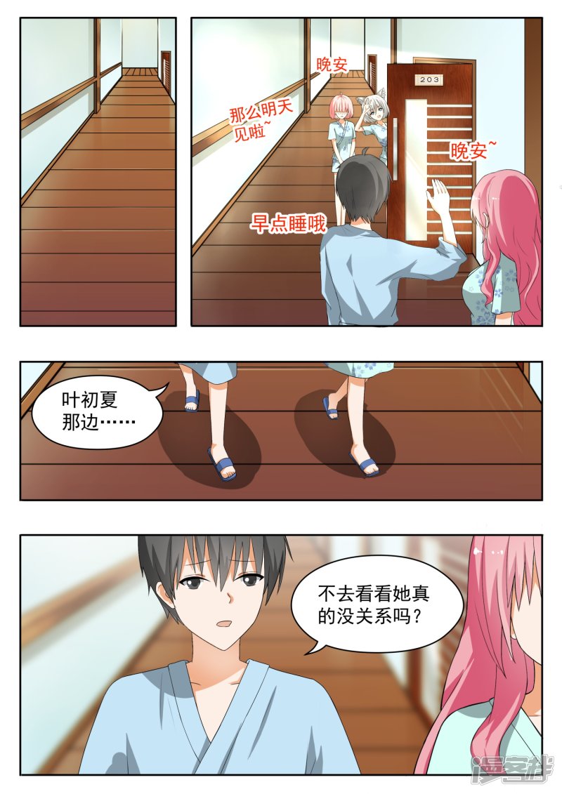 女子学院的男生第151话 错综复杂