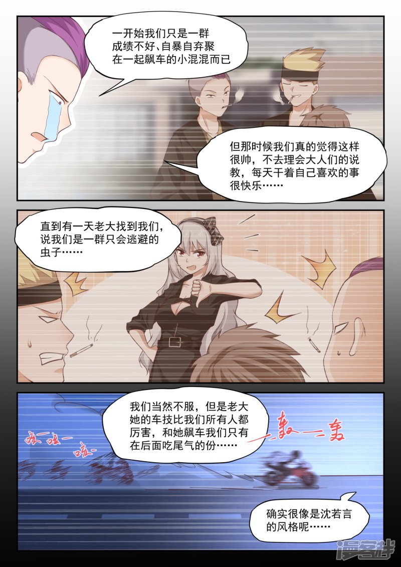 女子学院的男生第292话 分头救援