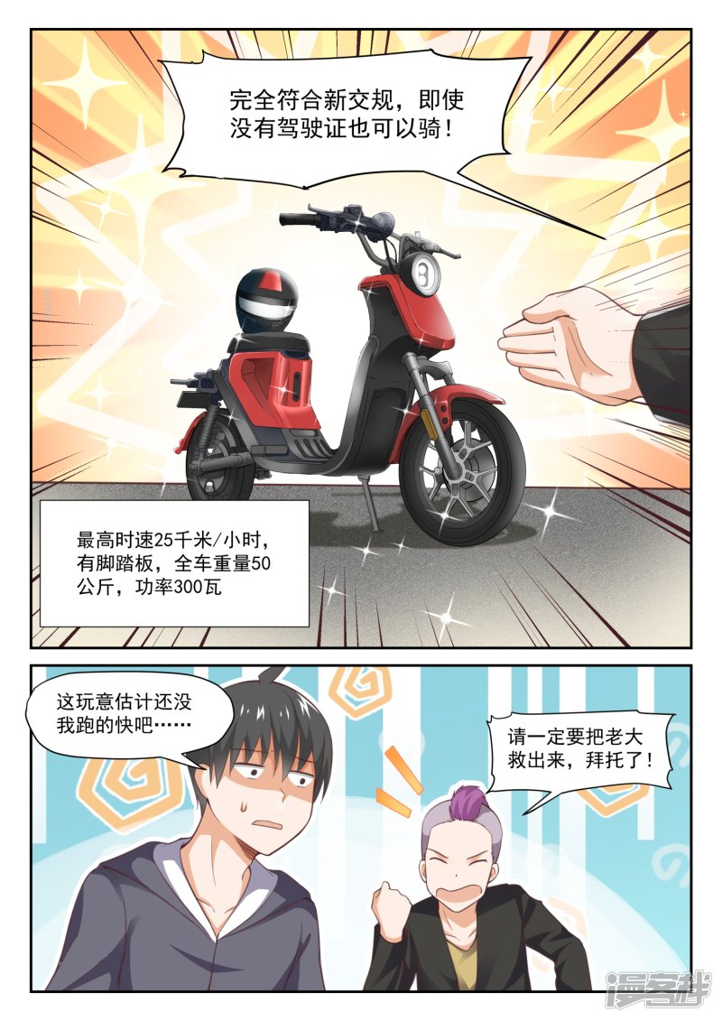 女子学院的男生第292话 分头救援