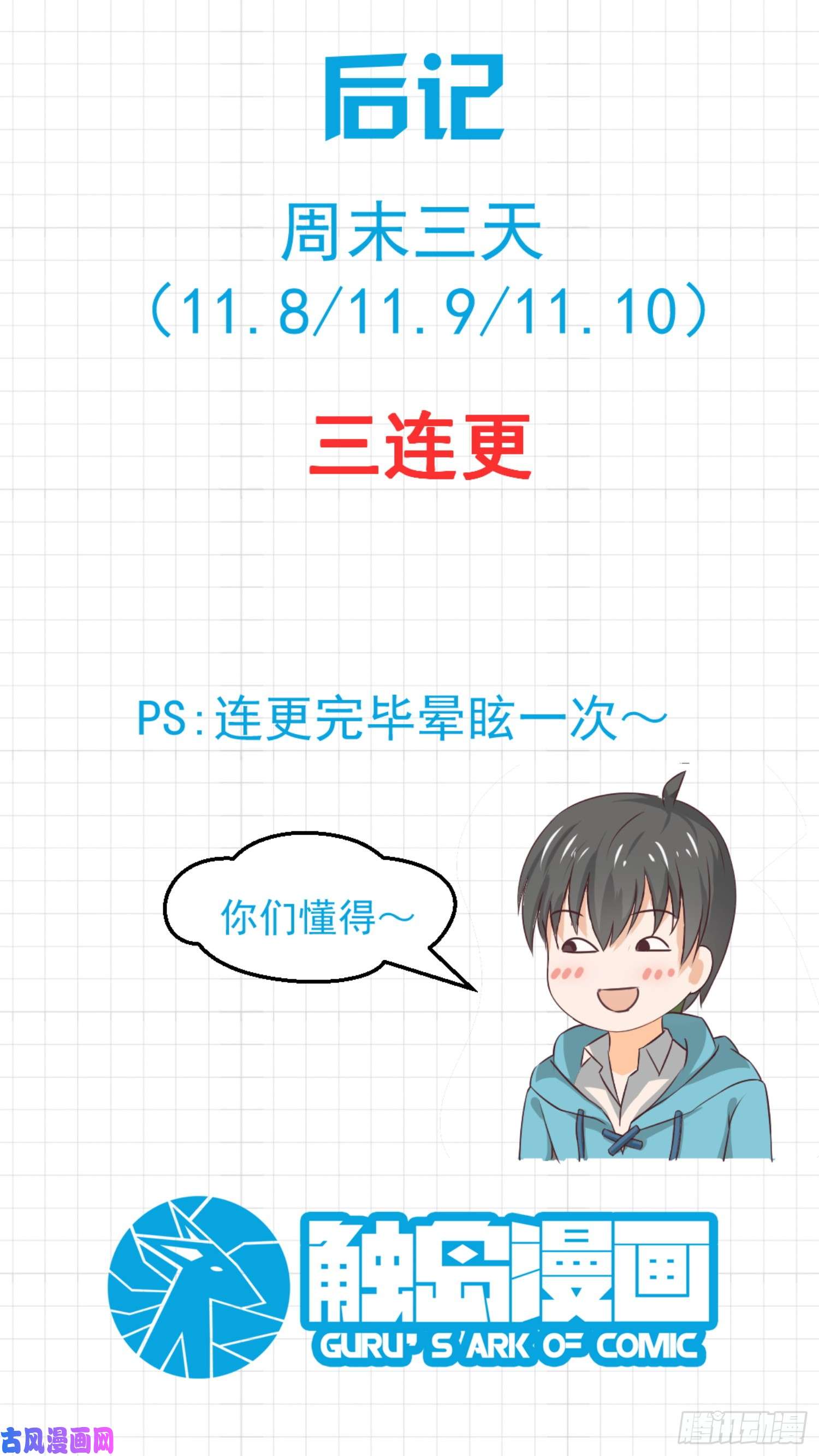 女子学院的男生【296】闺蜜