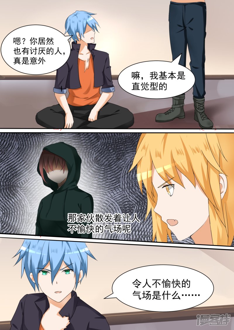 女子学院的男生第99话 劫错人了兄dei