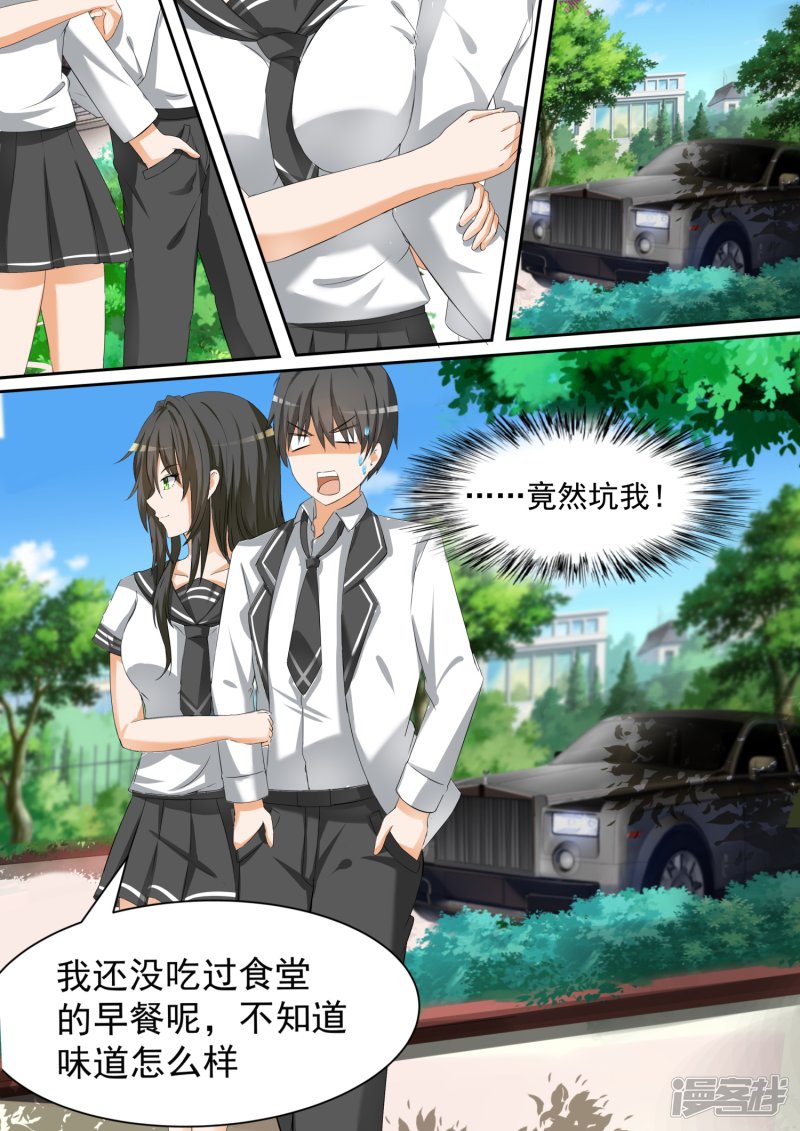 女子学院的男生第99话 劫错人了兄dei