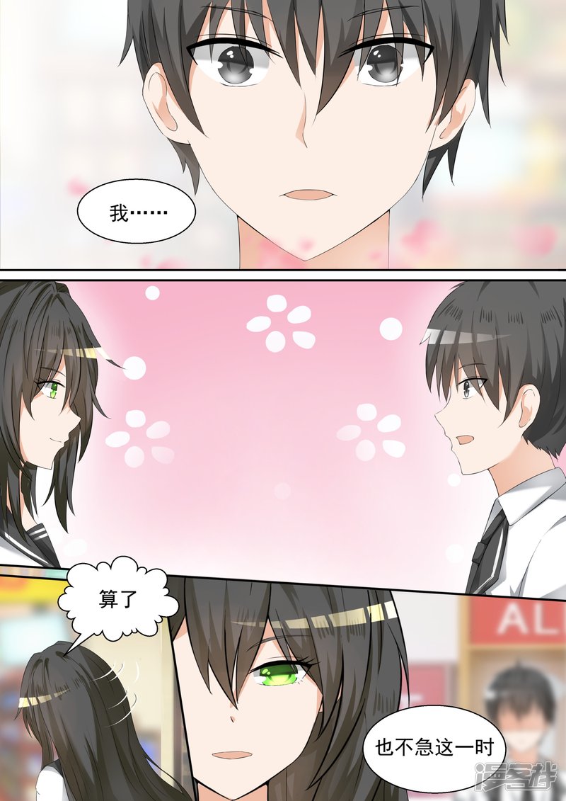女子学院的男生第101话 食堂偶遇
