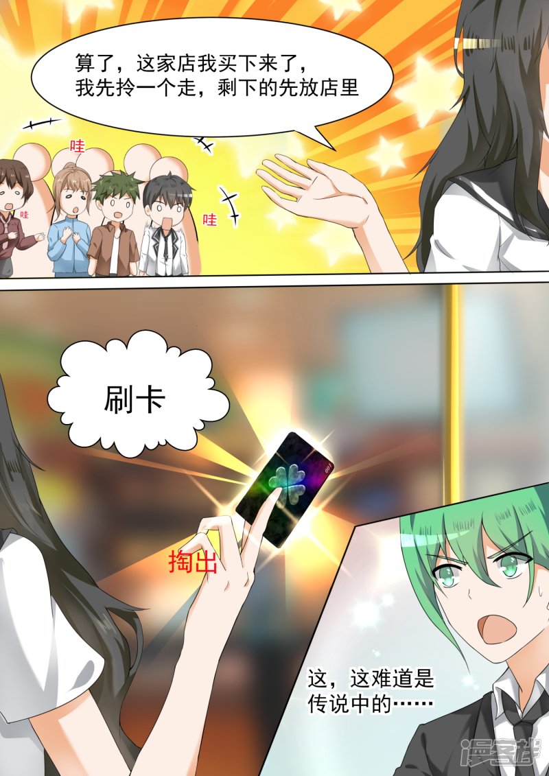 女子学院的男生第101话 食堂偶遇