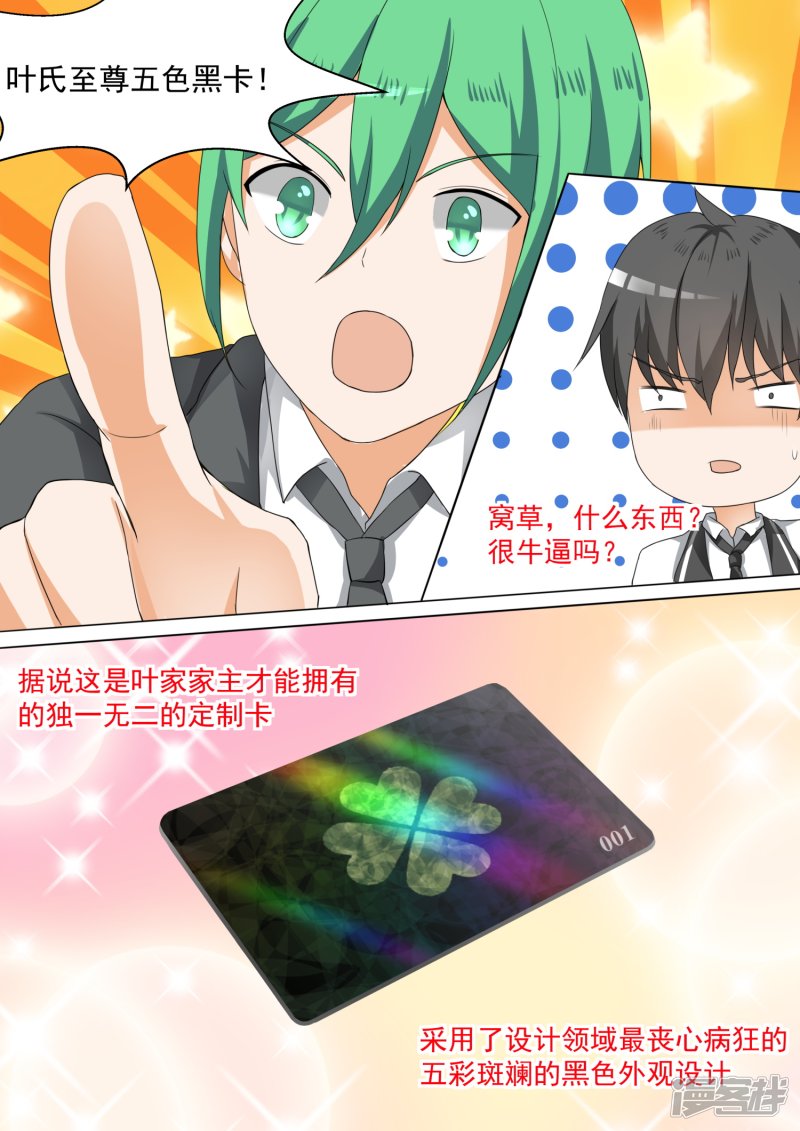 女子学院的男生第101话 食堂偶遇