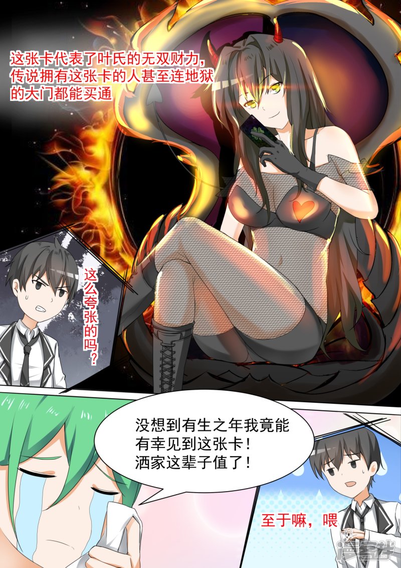 女子学院的男生第101话 食堂偶遇
