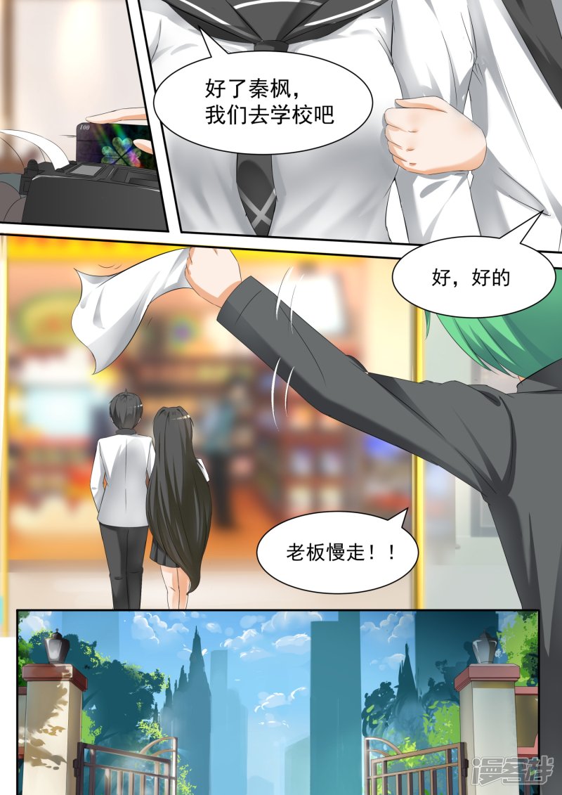 女子学院的男生第101话 食堂偶遇
