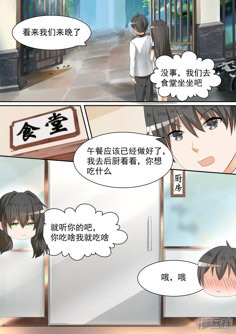 女子学院的男生第101话 食堂偶遇