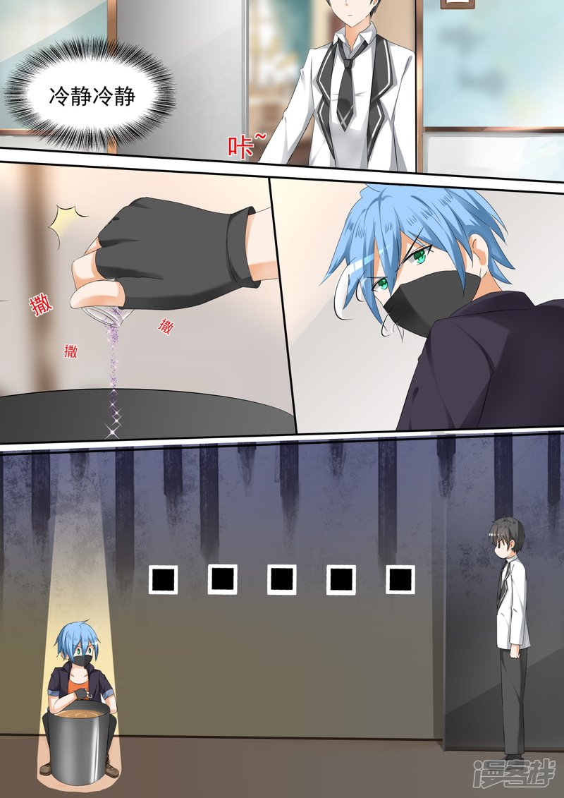 女子学院的男生第101话 食堂偶遇