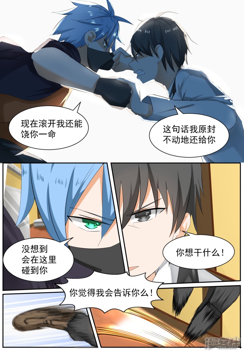 女子学院的男生第102话 哥哥