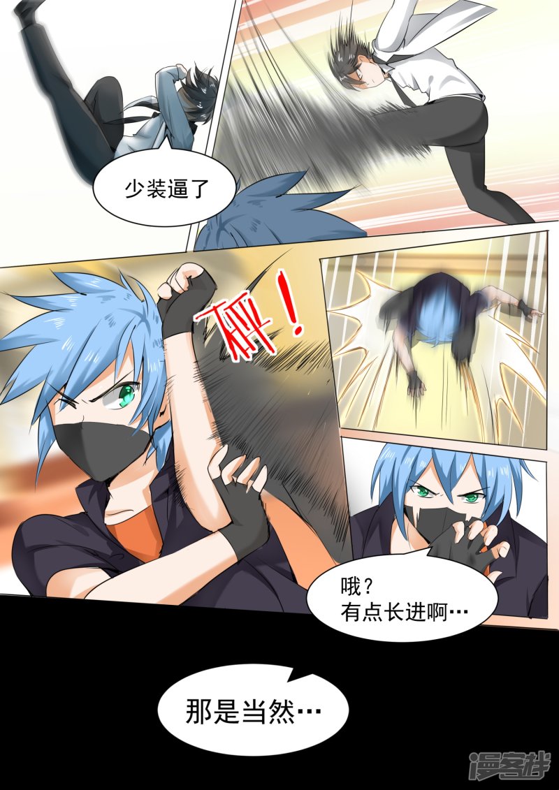 女子学院的男生第102话 哥哥