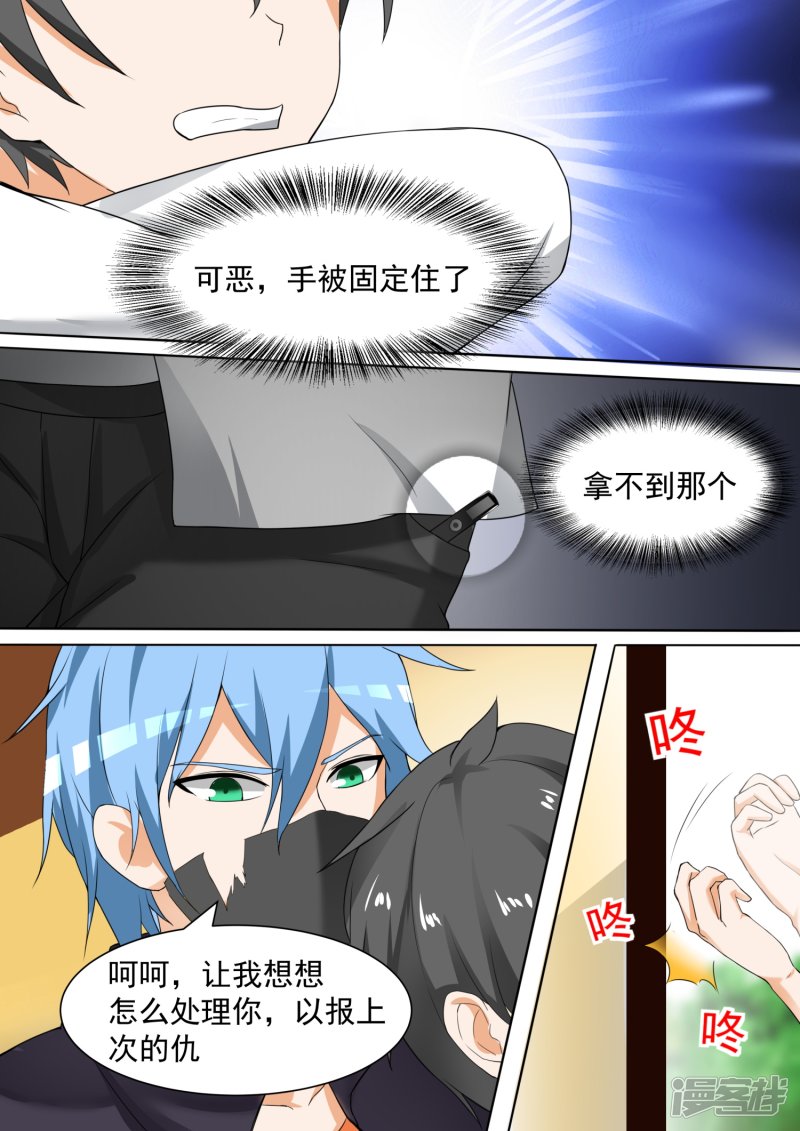 女子学院的男生第102话 哥哥