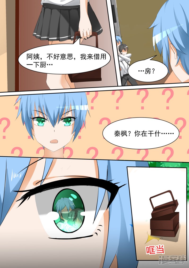 女子学院的男生第102话 哥哥