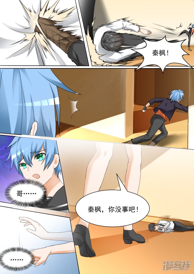 女子学院的男生第102话 哥哥