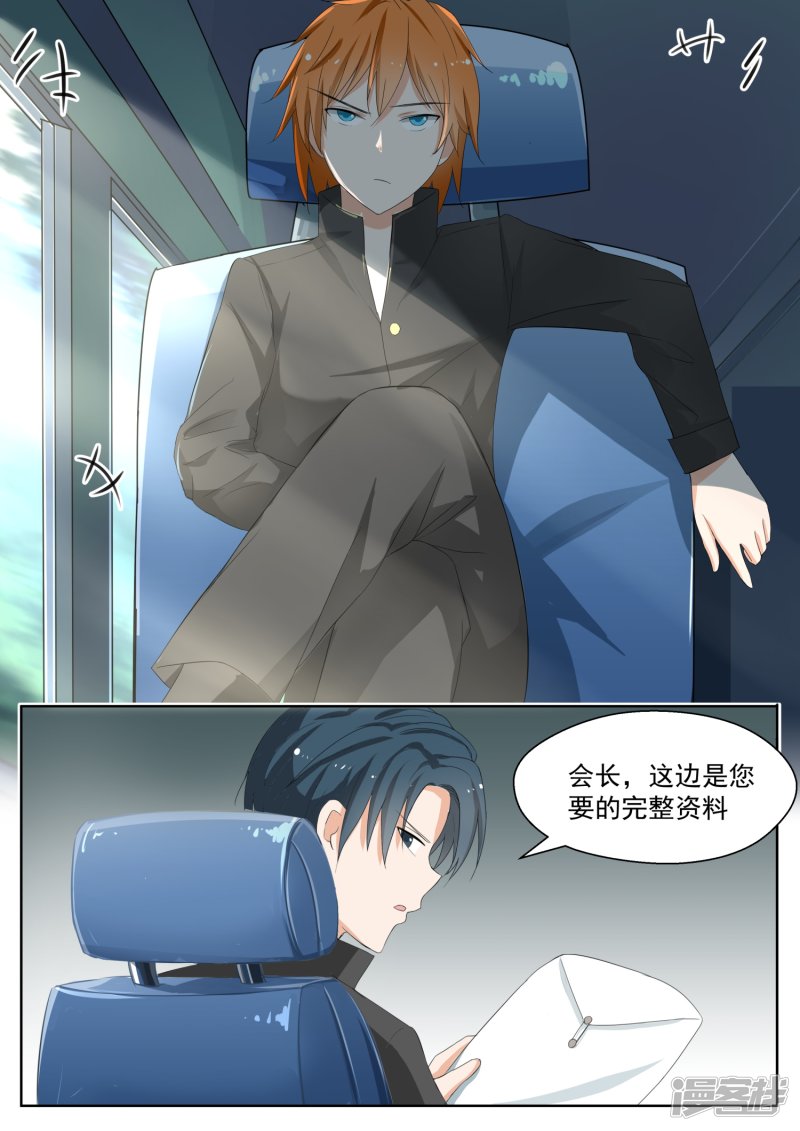 女子学院的男生第158话 露出獠牙