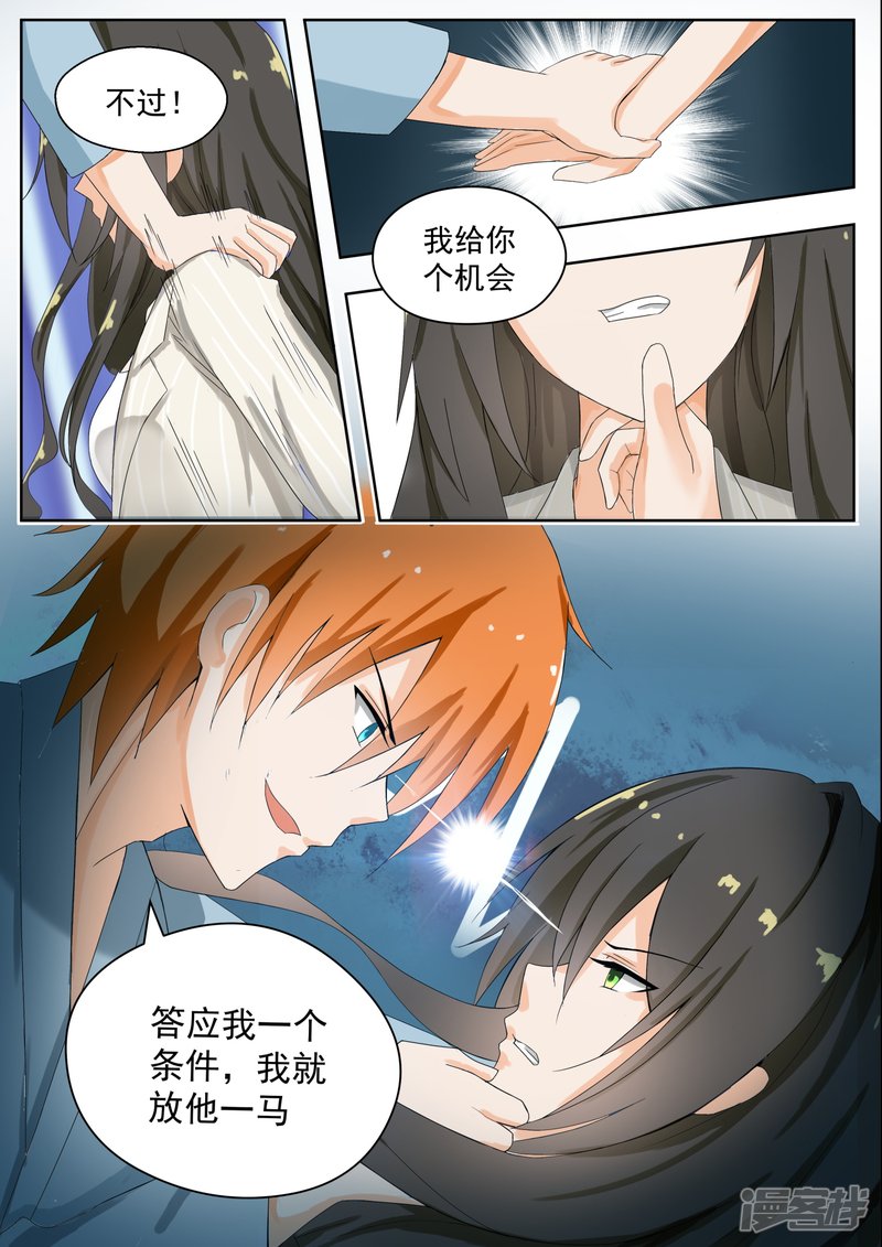 女子学院的男生第160话 羊入虎口