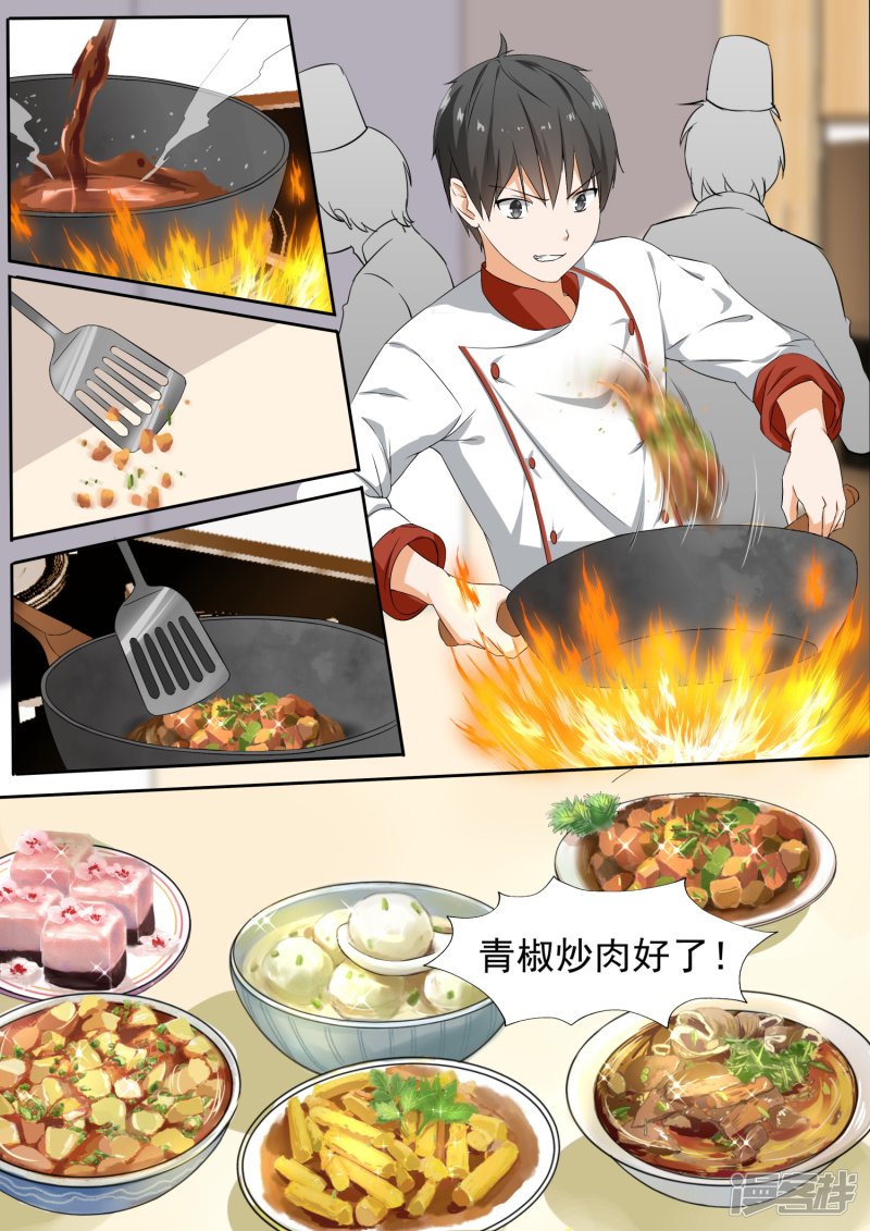 女子学院的男生第106话 太秀了