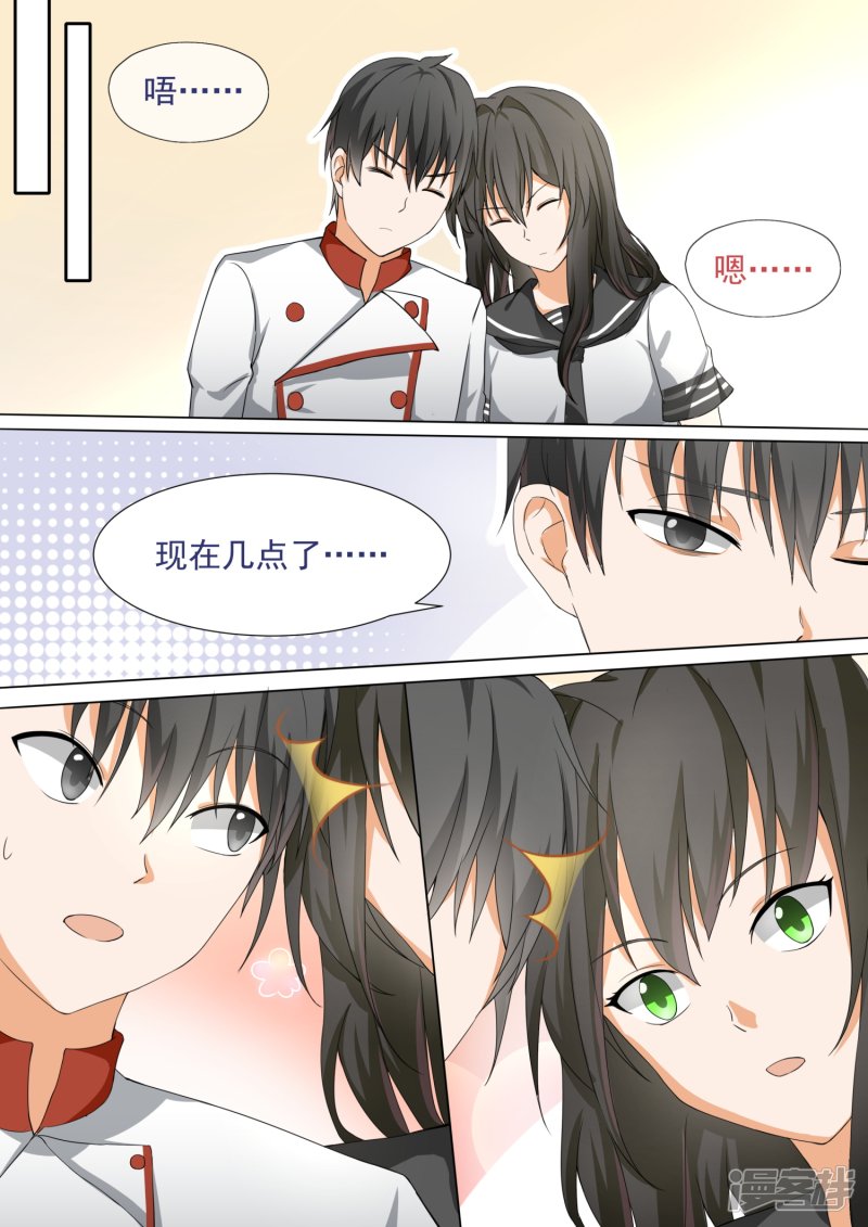 女子学院的男生第109话 如何收场