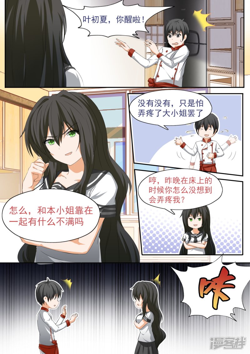 女子学院的男生第109话 如何收场