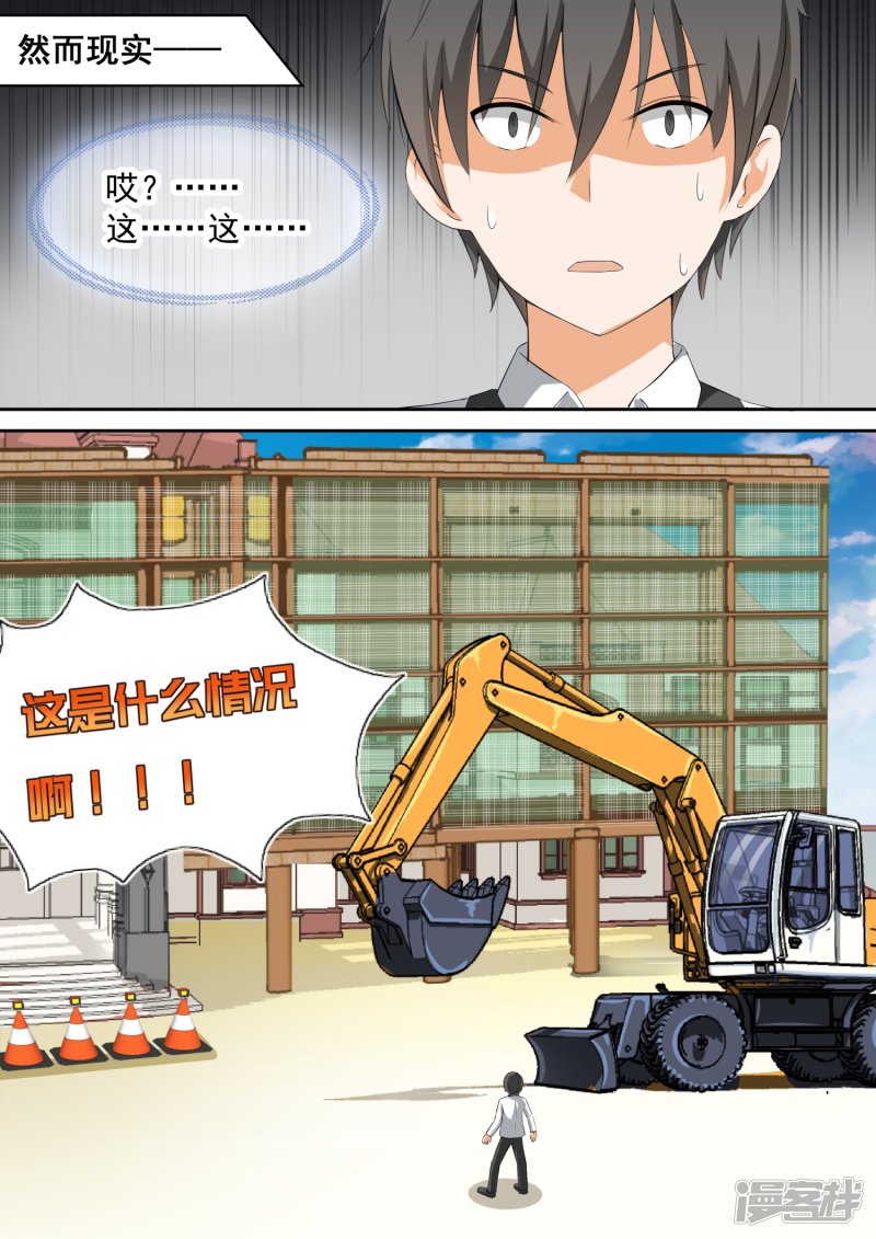 女子学院的男生第111话 新的篇章从新的同居开始
