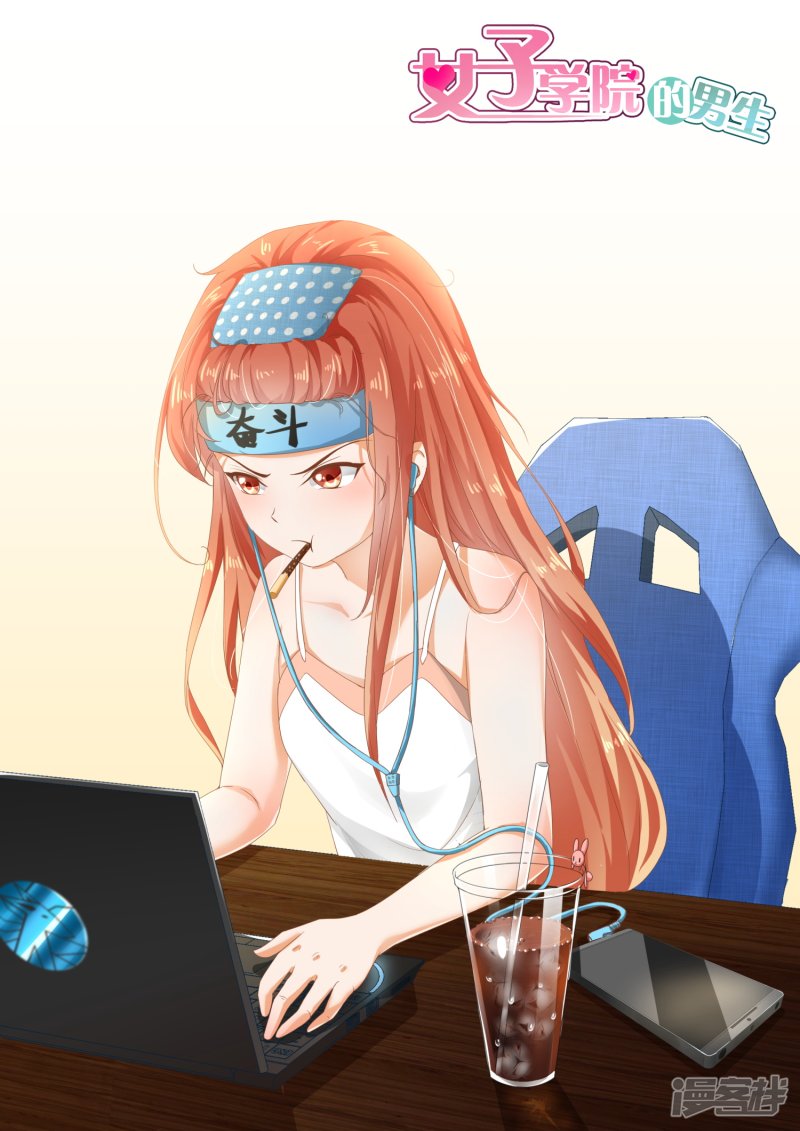 女子学院的男生第169话 完美的解法