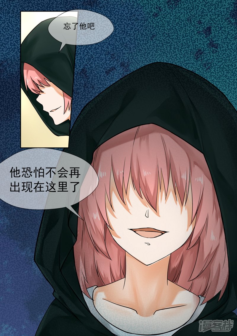 女子学院的男生第117话 不为人知的交易