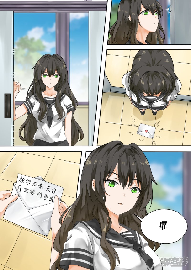 女子学院的男生第117话 不为人知的交易