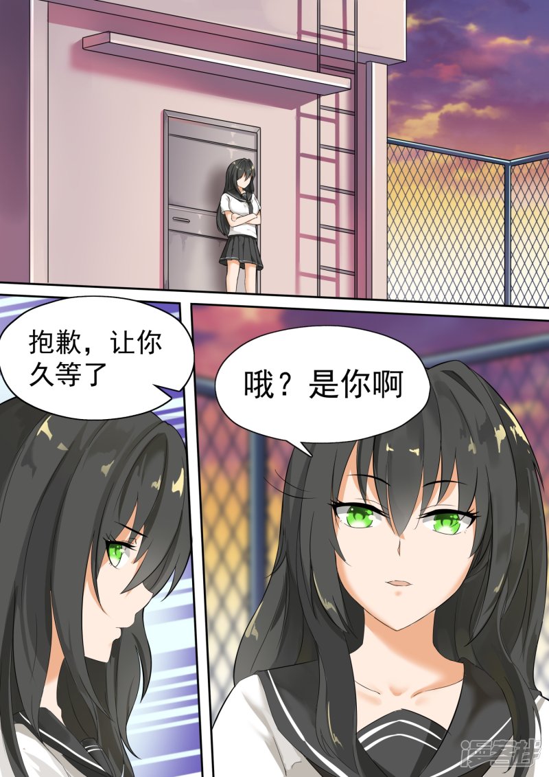 女子学院的男生第117话 不为人知的交易