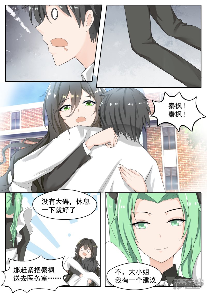 女子学院的男生第173话 心门初开