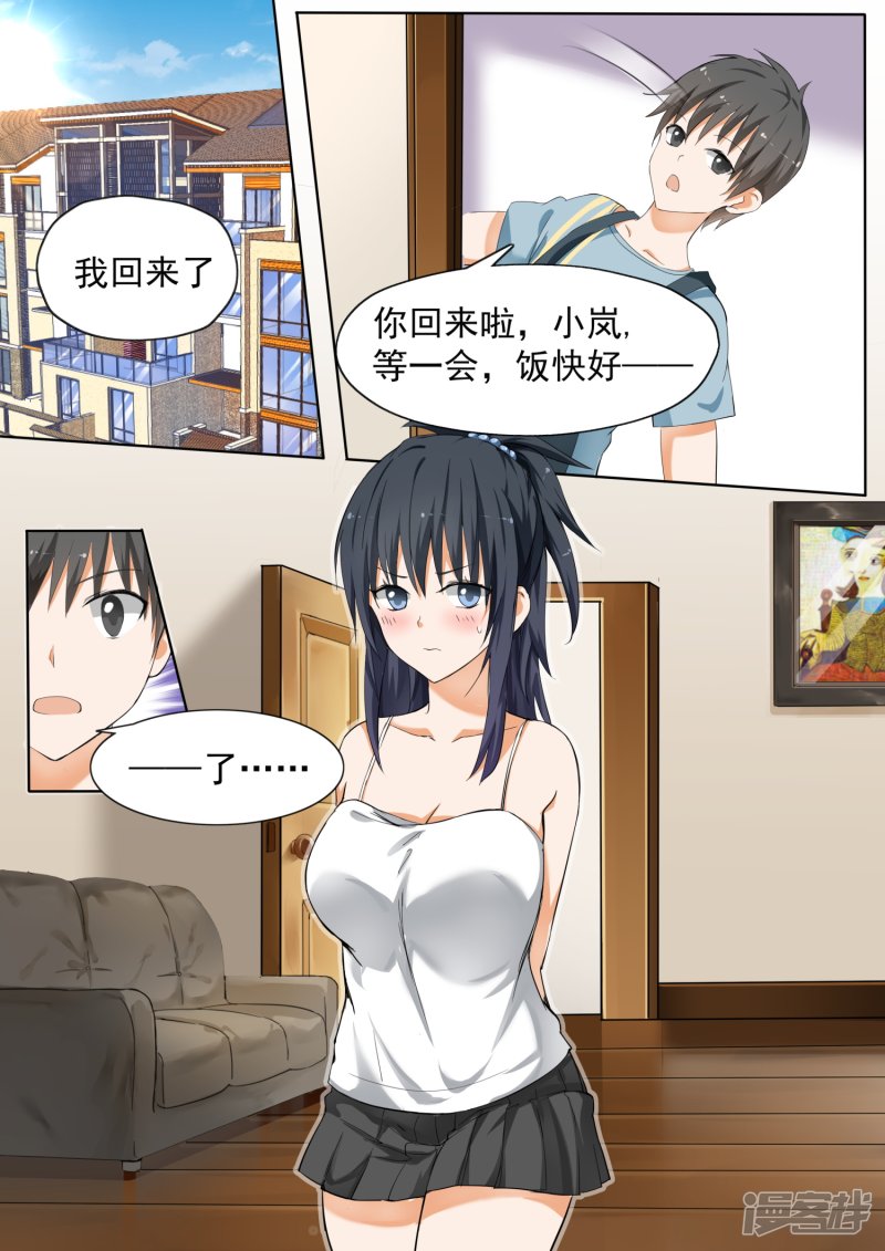 女子学院的男生第118.5话 妹妹的烦恼