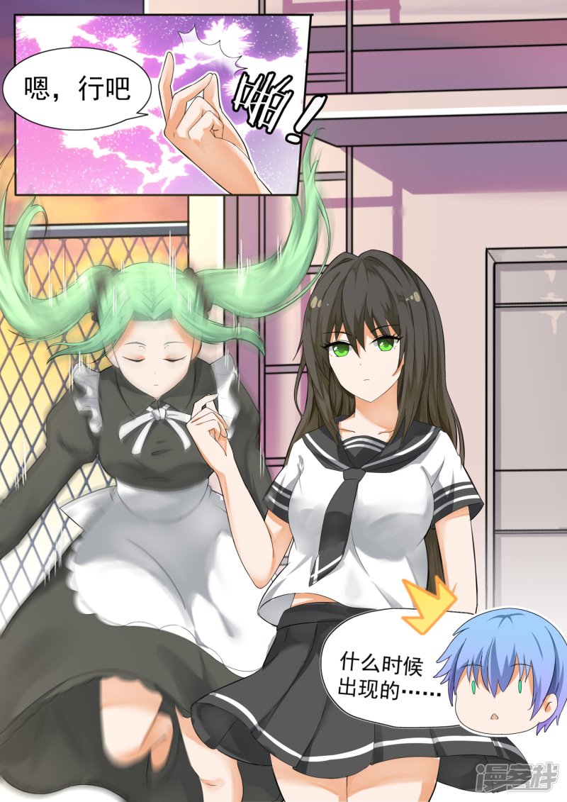 女子学院的男生第118话 你对秦枫是怎么想的？