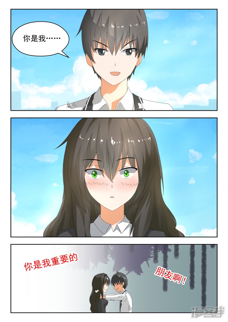 女子学院的男生第175话 最重要的决定