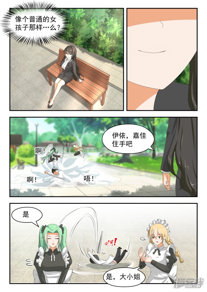 女子学院的男生第175话 最重要的决定