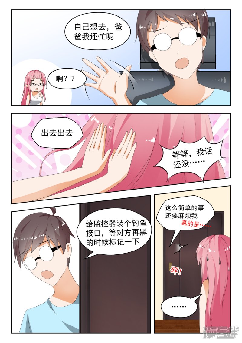 女子学院的男生第178话 骇遇敌手