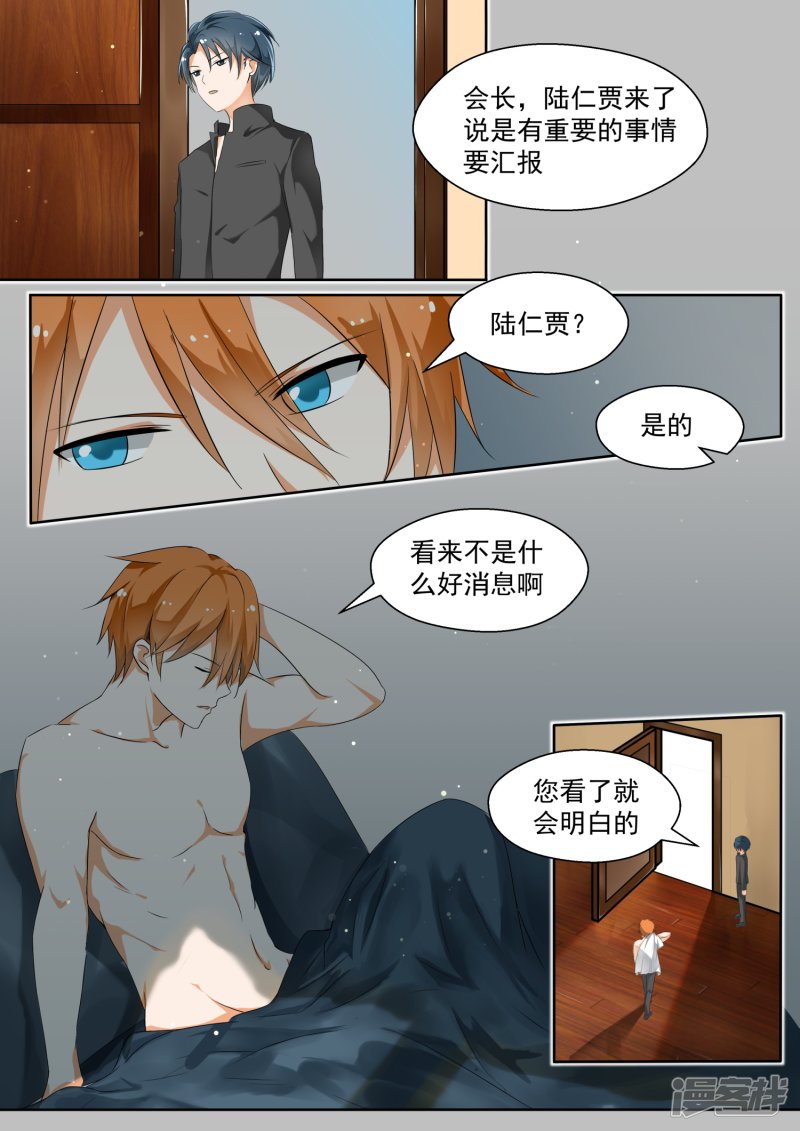 女子学院的男生第124话 高端局的序幕