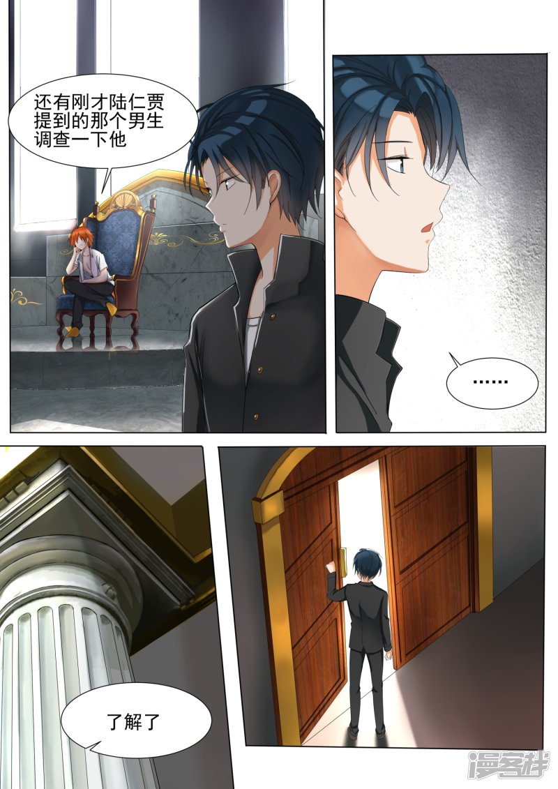 女子学院的男生第124话 高端局的序幕