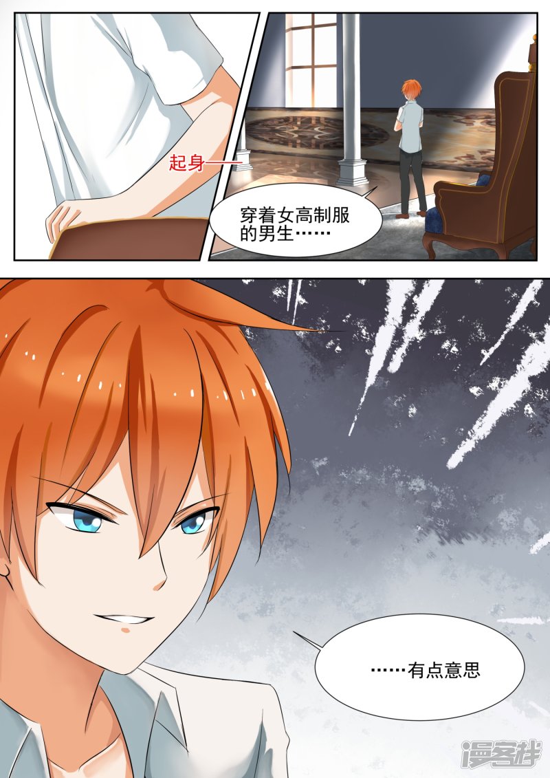 女子学院的男生第124话 高端局的序幕