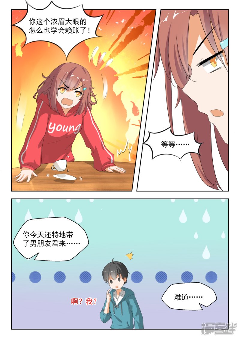 女子学院的男生第180话 万千阴谋