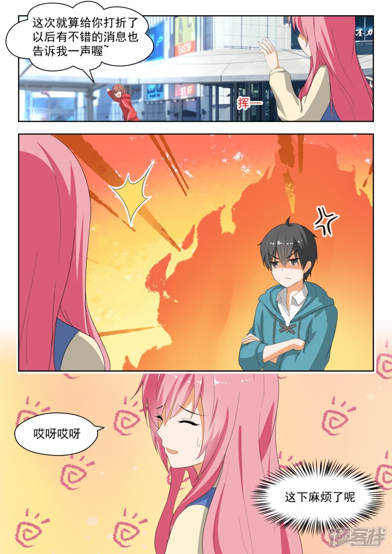 女子学院的男生第180话 万千阴谋