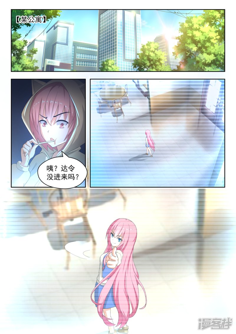 女子学院的男生第181话 风评被害