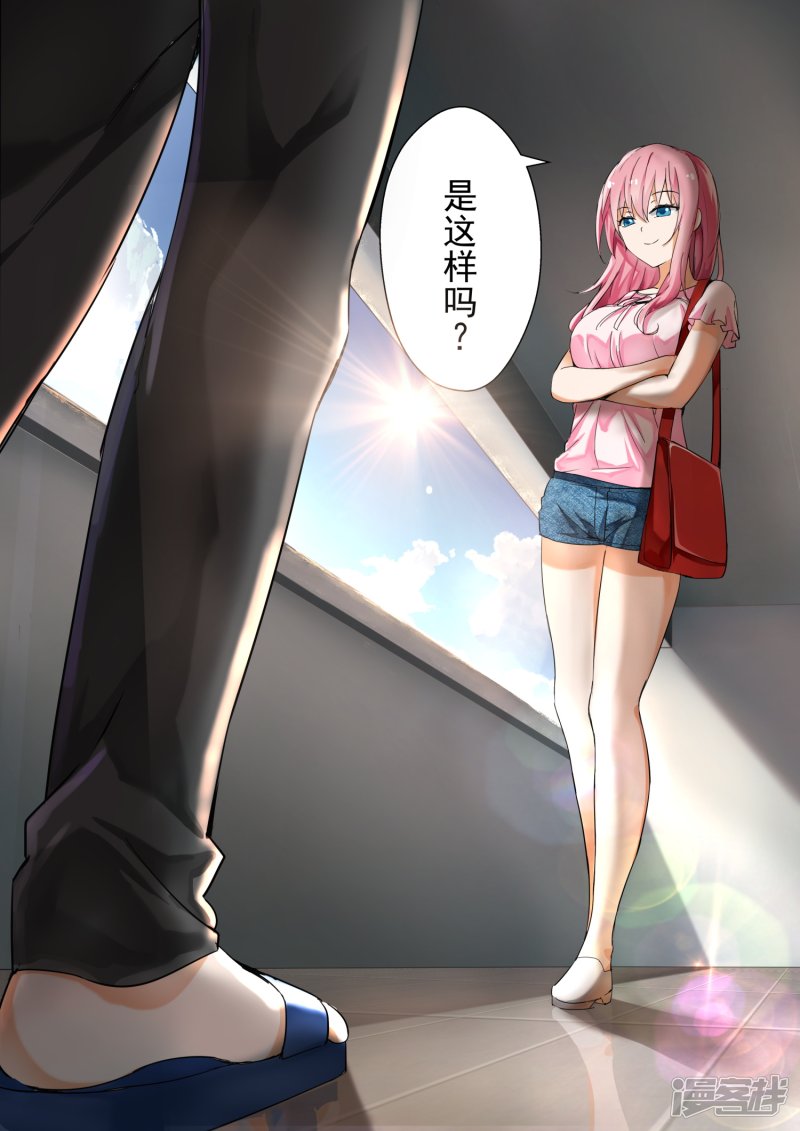 女子学院的男生第126话 鸽王素养(下)