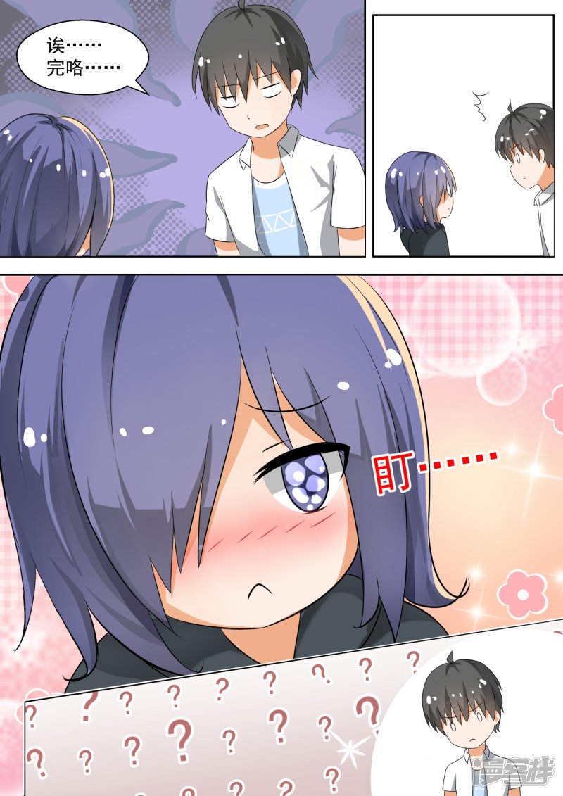 女子学院的男生第126话 鸽王素养(下)